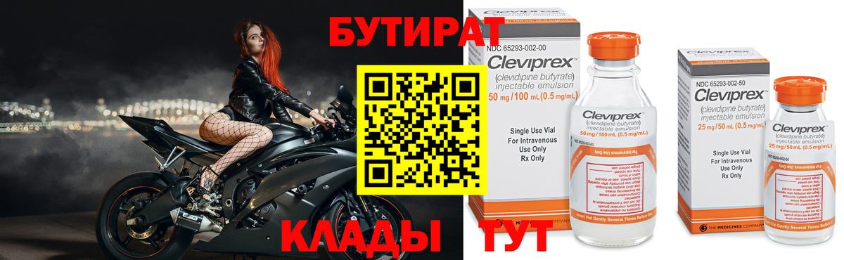 Бутират оксана Пенза