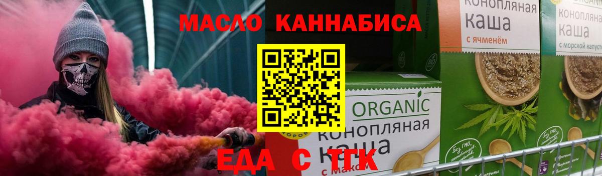 Пенза  Печенье с ТГК конопля  Вход с VPN 