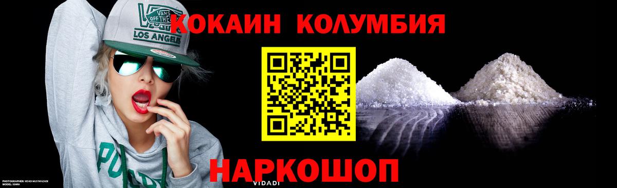 КОКАИН Эквадор Пенза