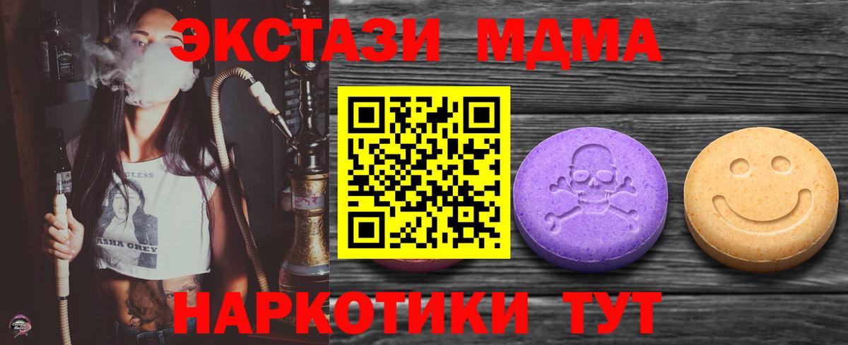 Ecstasy XTC  Экстази  Пенза  ЭКСТАЗИ 250 мг  Вход с VPN 
