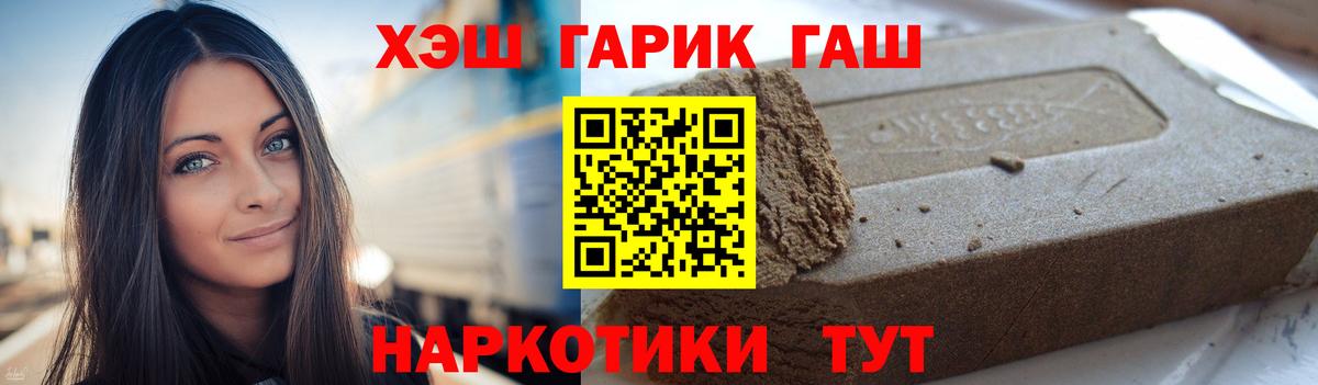 Гашиш 40% ТГК Пенза