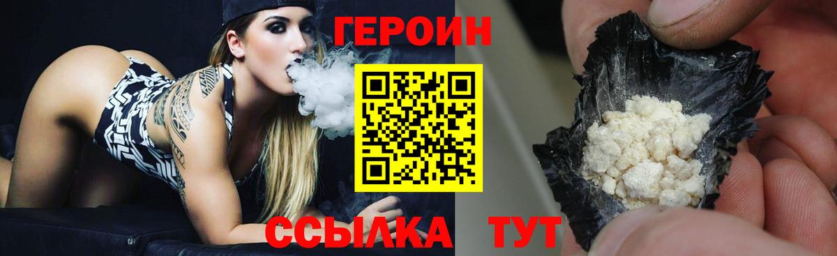 Пенза  Героин  Вход с VPN  Героин Heroin 