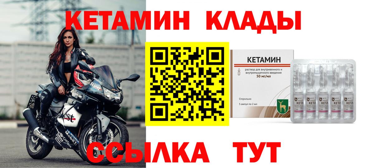Кетамин VHQ  Кетамин VHQ  Пенза  Вход с VPN 