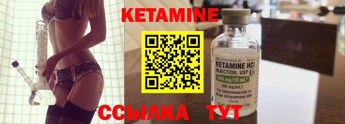 Кетамин ketamine Пенза