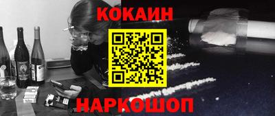 кокаин VHQ Обнинск