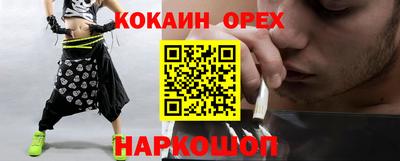 COCAINE Нягань