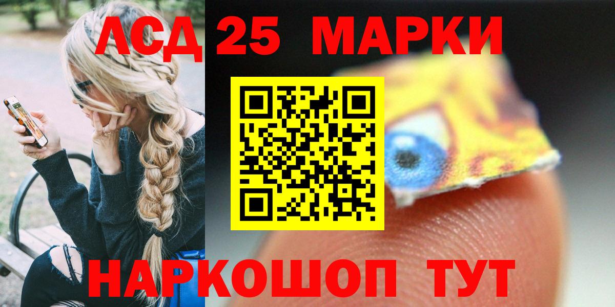 Лсд 25 экстази кислота  Вход с VPN  LSD-25 экстази кислота  Пенза 
