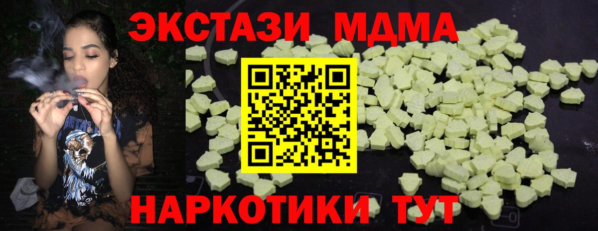 MDMA кристаллы Пенза