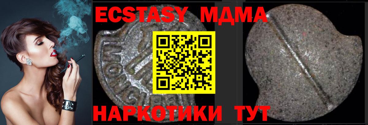 МДМА  MDMA кристаллы  Вход с VPN  МДМА кристаллы  Пенза 