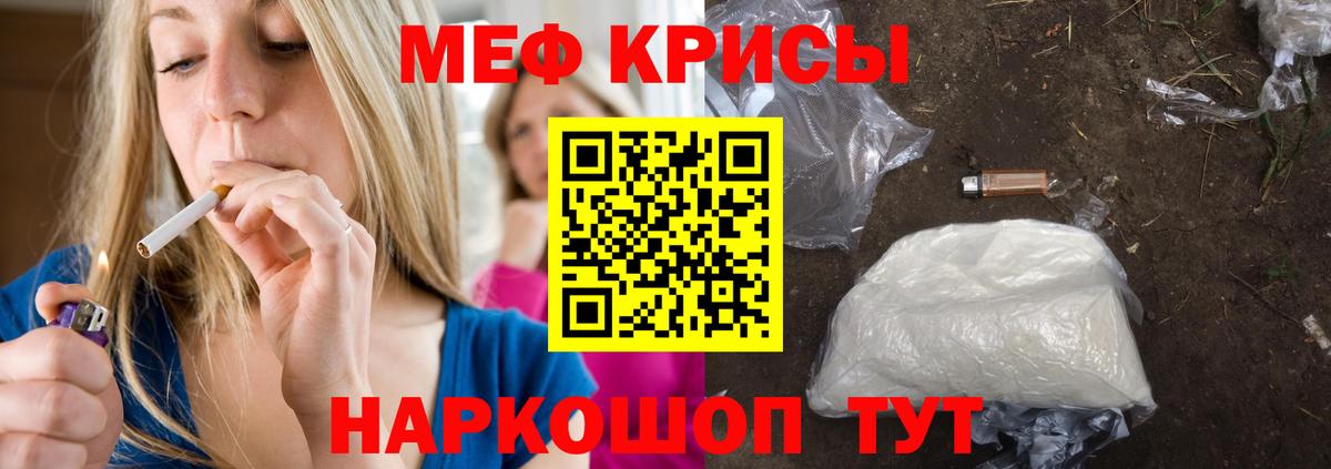 МЕФ мука Пенза
