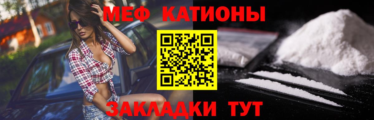 Меф  МЯУ-МЯУ  Меф VHQ  Пенза  МЯУ-МЯУ мяу мяу  Вход с VPN 