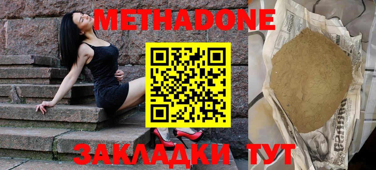 Пенза  darknet телеграм  МЕТАДОН кристалл  Вход с VPN  МЕТАДОН VHQ 