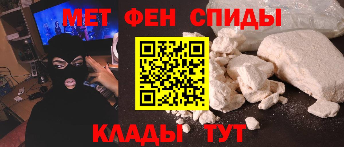 МЕТАМФЕТАМИН Декстрометамфетамин 99.9% Пенза