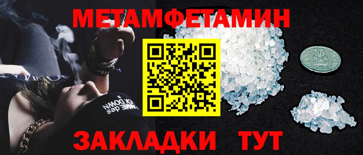 Метамфетамин  Метамфетамин Декстрометамфетамин 99.9%  Вход с VPN  Пенза 