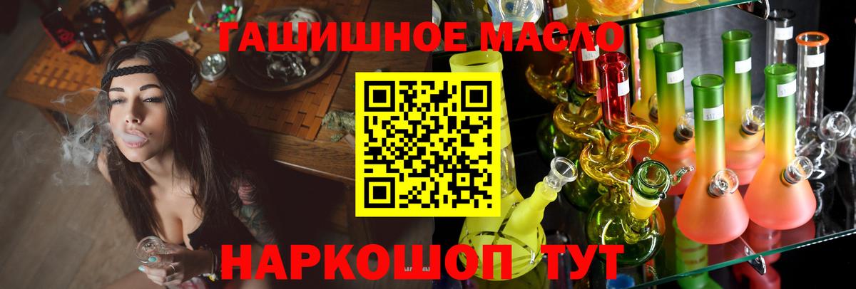ТГК концентрат  Вход с VPN  ТГК THC oil  MEGA вход  Пенза 